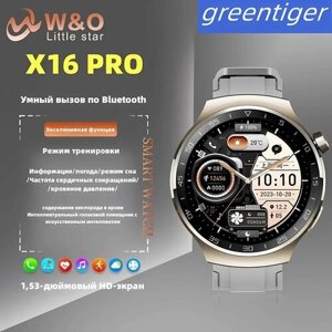 Смарт часы X16 PRO PREMIUM Series Smart Watch Amoled Display, iOS, Android, Bluetooth звонки, Уведомления, Серебристые