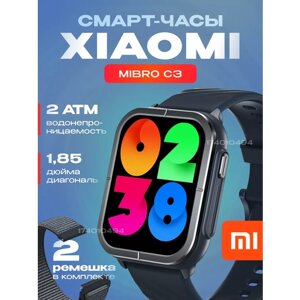 Смарт часы Xiaomi Mibro Watch C3 наручные с русским языком + 2 ремешка темно-синие