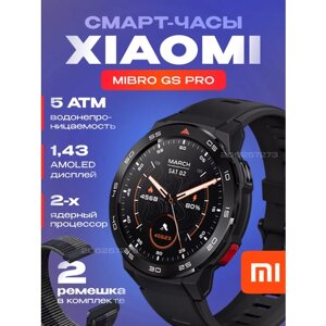 Смарт часы Xiaomi Mibro Watch GS Pro наручные водонепроницаемые с русским языком + 2 ремешка черные