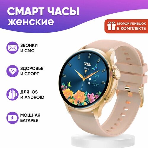 Смарт часы женские WatchMe / Умные круглые наручные cпортивные smart watch