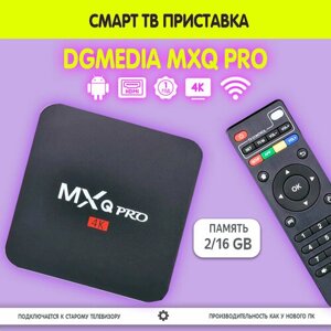 Смарт ТВ приставка DGMedia MXQ Pro S905W 2/16 на Андроид для телевизора / Smart TV Медиаплеер 4К