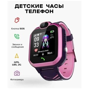 Smart watch детские, детские часы smart watch, детские умные часы с собственной сим картой, кнопка SOS, LBS геолокация, камера, розовый