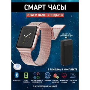 Smart watch Умные часы розовые с Power Bank