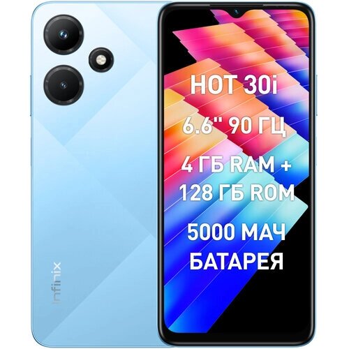 Смартфон Infinix Hot 30i 4/128 ГБ Global, Dual nano SIM, голубой