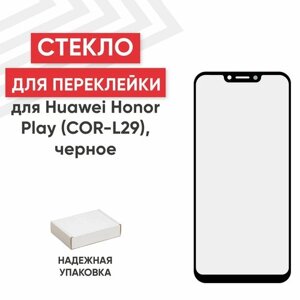 Стекло переклейки дисплея для мобильного телефона (смартфона) Huawei Honor Play (COR-L29), черное