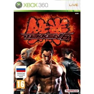 Tekken 6 Полностью на русском Видеоигра на диске Xbox 360