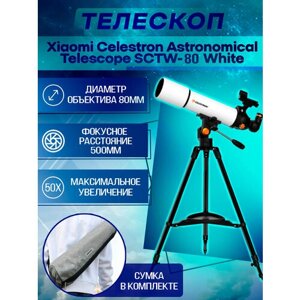 Телескоп Celestron Astronomical Telescope SCTW-80 White