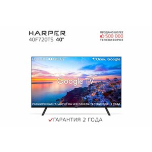 Телевизор harper 40F720TS