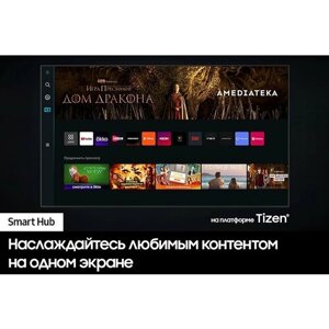 Телевизор QLED samsung 65" QE65QN85cauxru Q яркое серебро 4K ultra HD 120hz DVB-T2 DVB-C DVB-S2 USB wifi smart TV (RUS)