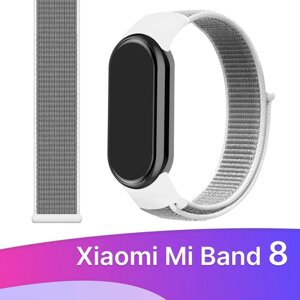 Тканевый ремешок для фитнес трекера Xiaomi Mi Band 8 / Нейлоновый браслет на умные смарт часы Сяоми Ми Бэнд 8 / Бело-серый