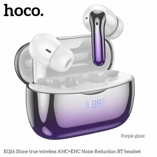 TWS-наушники HOCO EQ16 ANC с поддержкой Bluetooth 5,3 и активным шумоподавлением фиолетовые