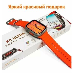 Умные часы 8 серии Smart watch X8 ultra 49 mm / золотые/ спортивные смарт часы