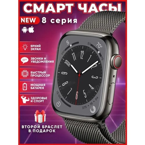 Умные часы 8, Smart Watch LK8 PRO Черные, Flupsic