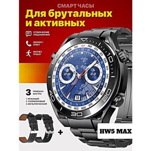 Умные часы HW5 MAX Smart Watch 1.52 TFT, iOS, Android, 3 ремешка, Bluetooth звонки, Уведомления, Шагомер, Черный