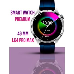Умные часы LK4 ProMax - Premium фитнес-браслет для мужчин и женщин, Серебристый