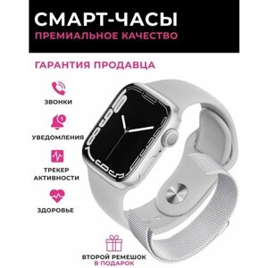 Умные часы Series 8 женские мужские детские Smart Watch / Серебро