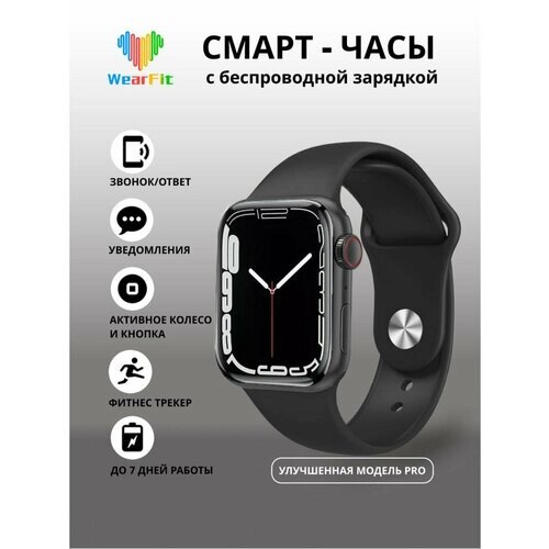 Умные часы X8 PRO черные/ Smart Watch 8 серия / Смарт Часы 8 series/ Смарт Вотч с сенсорным экраном / Электронные, наручные / Smart Watch x8 Pro