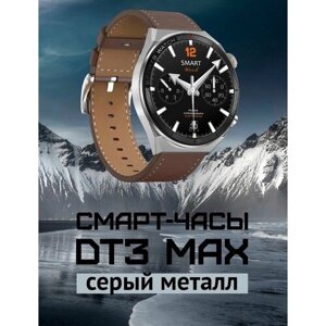 Умные круглые смарт-часы Smart Watch DT ULTRA DT3 max DT NO. 1 3 Max Ultra для Android IOS Bluetooth 46 mm c беспроводной зарядкой