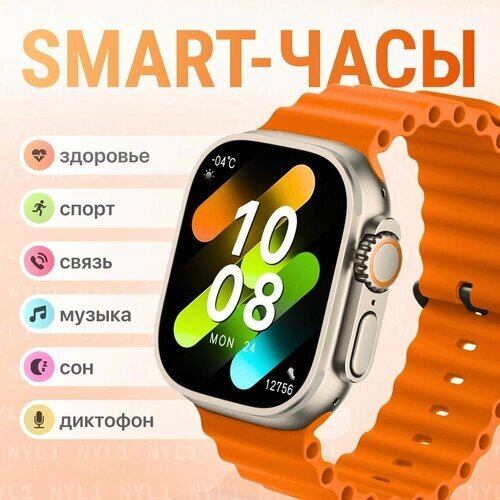 Умные смарт часы Smart Watch HK9 ULTRA2 с Amoled экраном 49mm