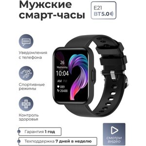 Умные Смарт- часы женские и мужские SMART PRESENT Smart Watch E21 наручные с измерением давления, уровня кислорода в крови и пульса