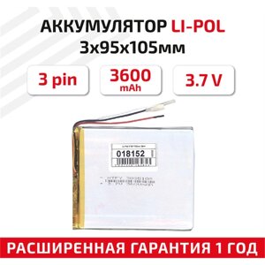 Универсальный аккумулятор (АКБ) для планшета, видеорегистратора и др, 3х95х105мм, 3600мАч, 3.7В, Li-Pol, 3-pin (на 3 провода)