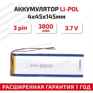 Универсальный аккумулятор (АКБ) для планшета, видеорегистратора и др, 4х45х145мм, 3800мАч, 3.7В, Li-Pol, 3-pin (на 3 провода)