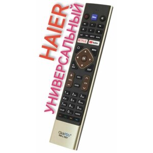 Универсальный для HAIER/хайер/хаирр телевизора. Clickpdu RM-L1657 , RC