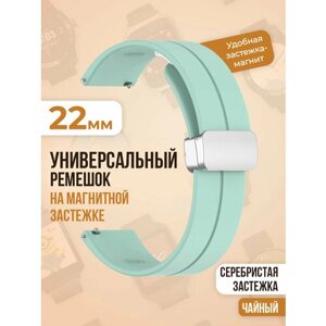 Универсальный силиконовый ремешок с магнитом 22 мм, серебристая застежка, чайный