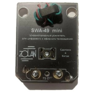 Усилитель для антенны SWA-49 mini