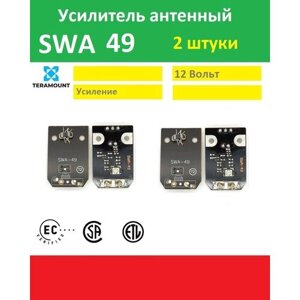 Усилитель телевизионного для антенны SWA-49 2 штуки