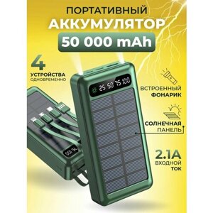 Внешний аккумулятор Bootleg 50000 mAh для телефона aйфона iphone android windows / зарядное устройство повербанк / power bank с солнечной батареей