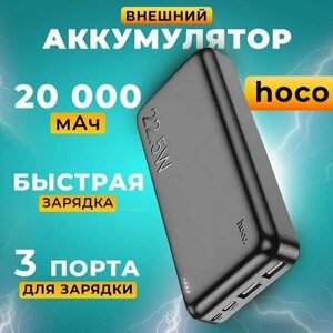 Внешний аккумулятор Hoco / Повербанк 20000 mAh Hoco J101A внешний аккумулятор, пауэрбанк для телефона с разъемами Type-C, USB