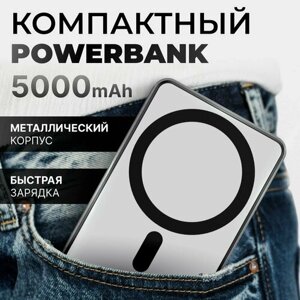 Внешний аккумулятор MagSafe Power Bank 5000 mAh для iPhone