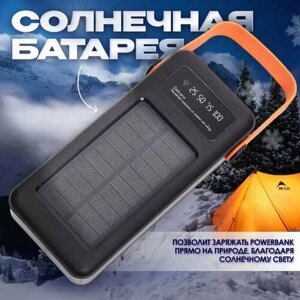 Внешний аккумулятор / power bank /Super Caracity. Power Light 60 000 mAh.