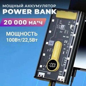 Внешний портативный аккумулятор YM-705 20000 мАч c проводной зарядкой Type-C, Micro USB, USB-A, Lightning / Powerbank / 6 разъемов, черный