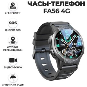 Wonlex Часы Smart Baby Watch FA56 4G c GPS и видеозвонком (Черный)