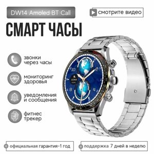 Wonlex Умные cмарт часы DW14 с bluetooth звонком (Серебристый)