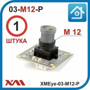 XMEye-03-М12-P. Holder/Пластик. Держатель объектива М12 для камер видеонаблюдения. (17 х 17 х 14) мм.