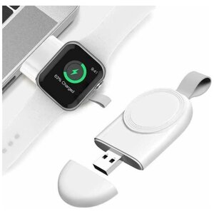 Зарядка для часов Apple Watch USB зарядное брелок Белый 1 2 3 4 5 6 7 8 SE (1, 2, 2023) 9 Ultra (1, 2) серия