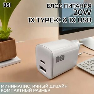 Зарядка для телефона USB Type-C - USB-A 20вт / зарядное устройство для смартфона