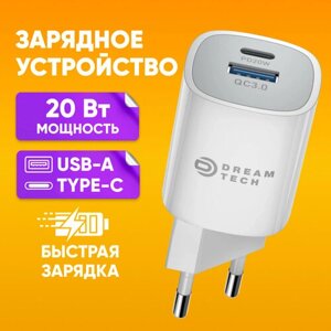 Зарядное устройство для телефона, быстрый блок 20W, белый / Адаптер питания, быстрая зарядка Type-C USB-Aдля телефона / Переходник для зарядки