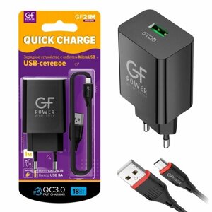 Зарядное устройство для телефона GFPower GF21M, сетевое, USB (QC3.0 / 18Вт) кабель Micro-USB (Android) чёрный
