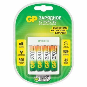 Зарядное устройство с аккумуляторными батарейками Ni-Mh 4 шт, АА, 2700 mAh, GP, Е411/270AAHCCS, 456699