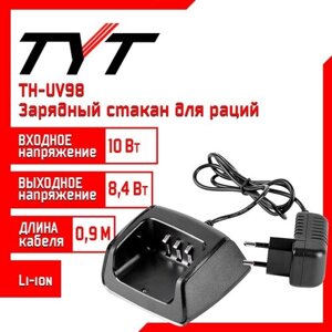 Зарядный стакан для рации TYT TH-UV98, 8,4 V