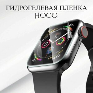 Защитная гидрогелевая пленка для часов Apple Watch Series 1 (42 мм. 2шт.)