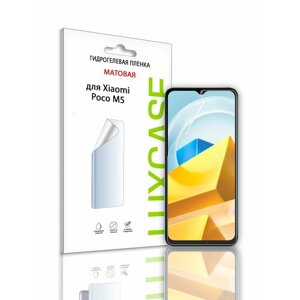 Защитная гидрогелевая пленка LuxCase на экран Xiaomi Poco M5, Матовая