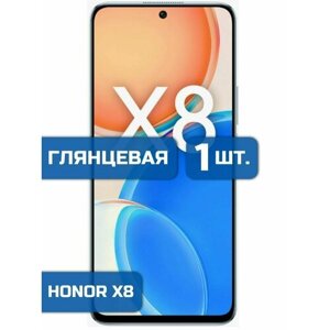 Защитная гидрогелевая пленка на экран телефона Honor X8 (Хонор Икс 8)