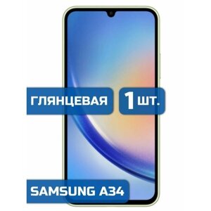 Защитная гидрогелевая пленка на экран телефона Samsung A34