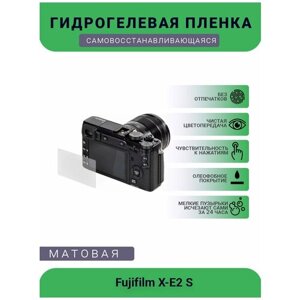 Защитная матовая гидрогелевая плёнка на камеру Fujifilm X-E2 S