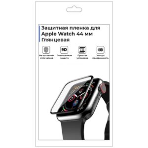 Защитная пленка для Apple Watch 4/5/6/se 44 мм / Стекло Apple Watch 4/5/6/se 44 мм